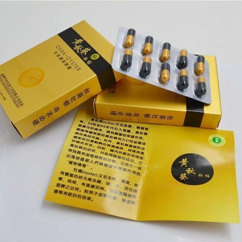 10 Capsules Okra Oyster Male Enhancement Erectile Sexual Taiwan Jason Icommerce On Web 6356