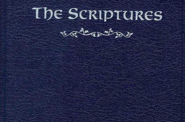 The Scriptures ISR Softcover [Brand New]