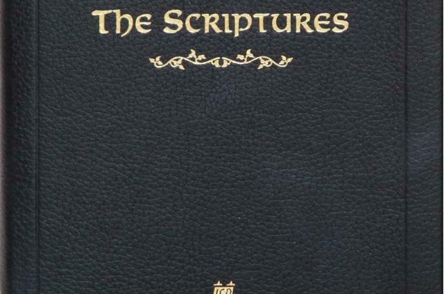 The Scriptures ISR Cowhide Leather-based mostly Pocket Edition [Brand New]