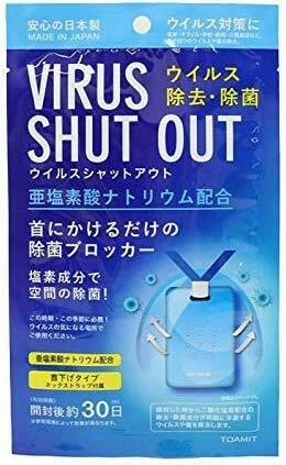 Virus Shut Out made in Japan