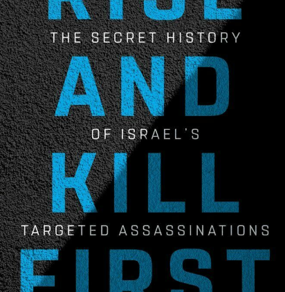 Upward push and Abolish First: The Secret History of Israel’s Centered Assassinatio| P.D.F