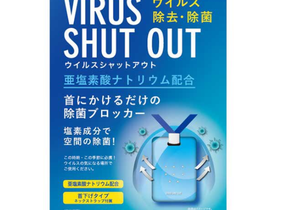 Virus shut out place of residing sanitization card (About 30 days)Neck form Made In Japan