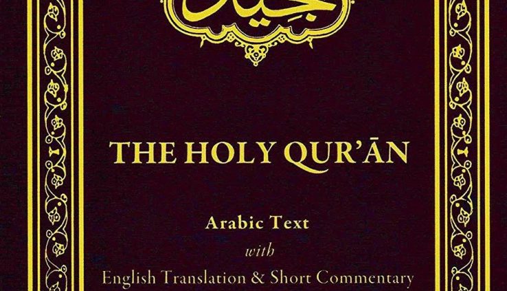 Holy Quran English Translation And Brief Commentary