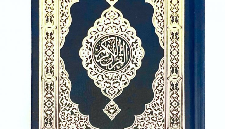 Hardcover Arabic Quran Uthmani Script 10x14cm