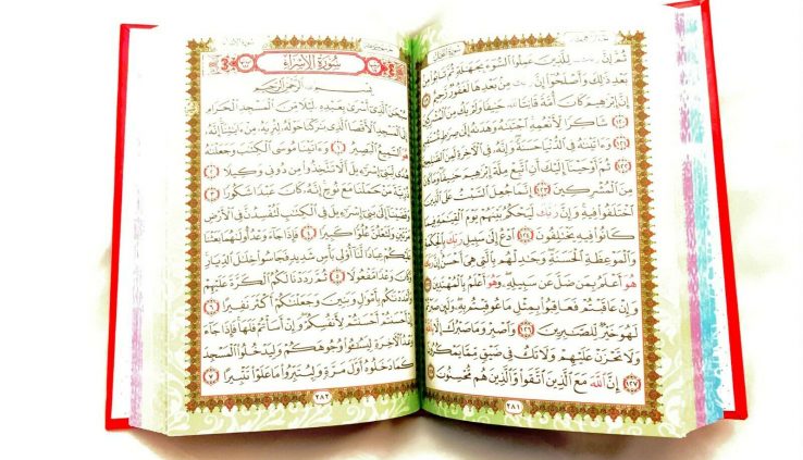Coloured Hardcover Arabic Quran Uthmani Script